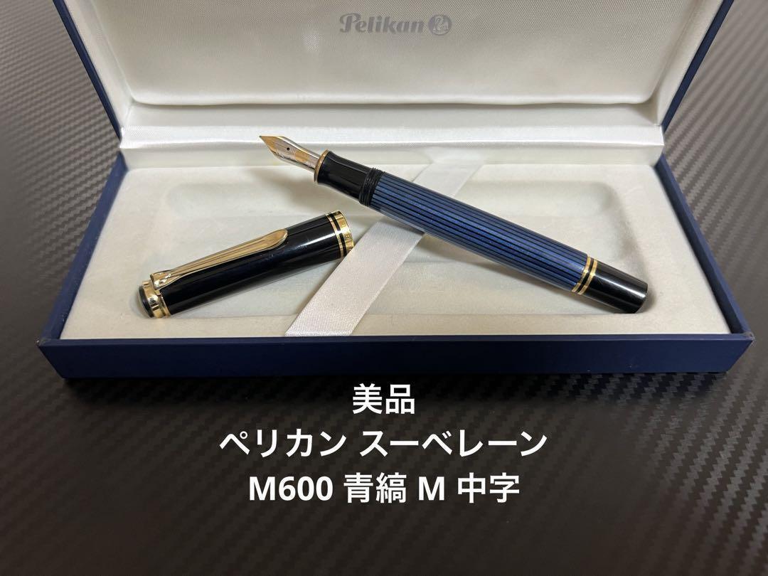 Pelikan Souverän M600 Fountain Pen Blue Blue Stripe M Fine Nib