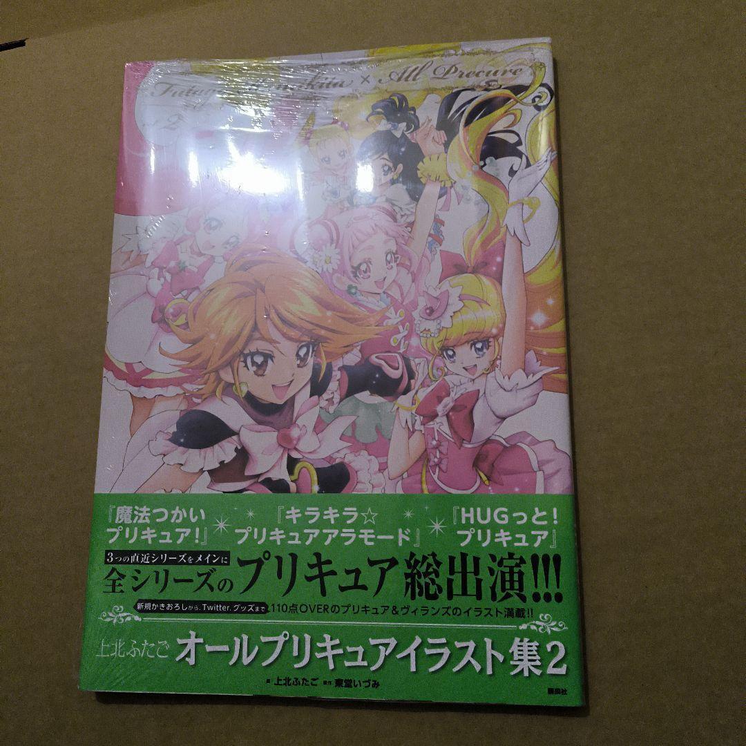 Precure Kamikita Futago All Illustration Collection 2 Japan Anime