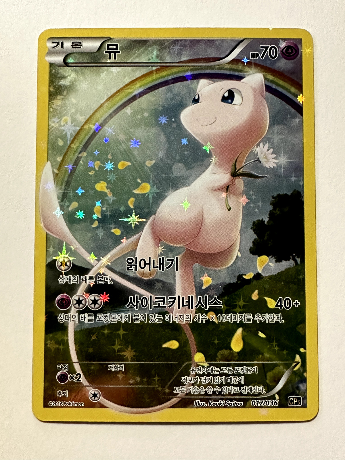 Pokemon Card - JCC - Mew - 017/036 - CP5 - Korean