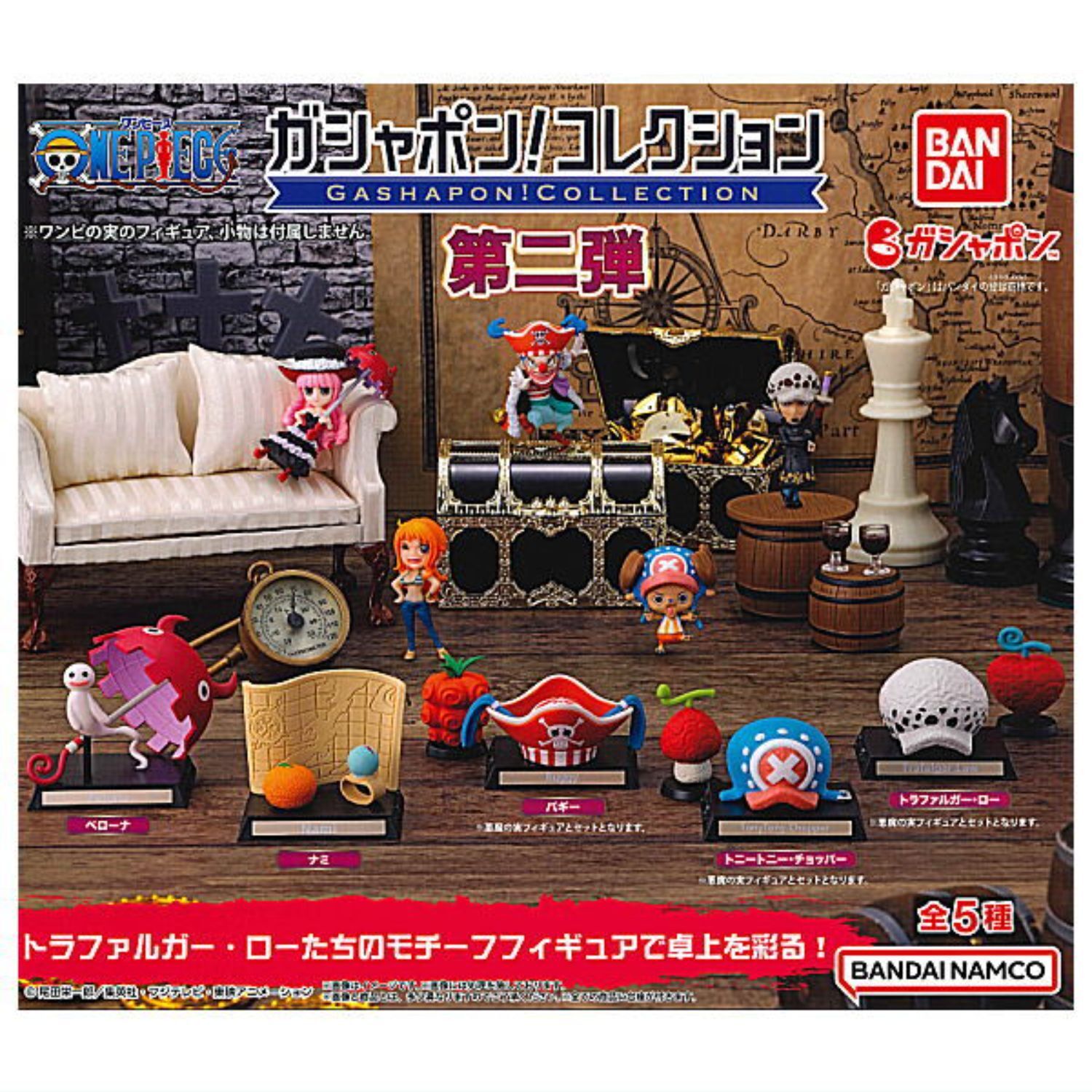 ONE PIECE Gashapon Collection Mascot Capsule Toy BANDAI 5 PCS/SET 