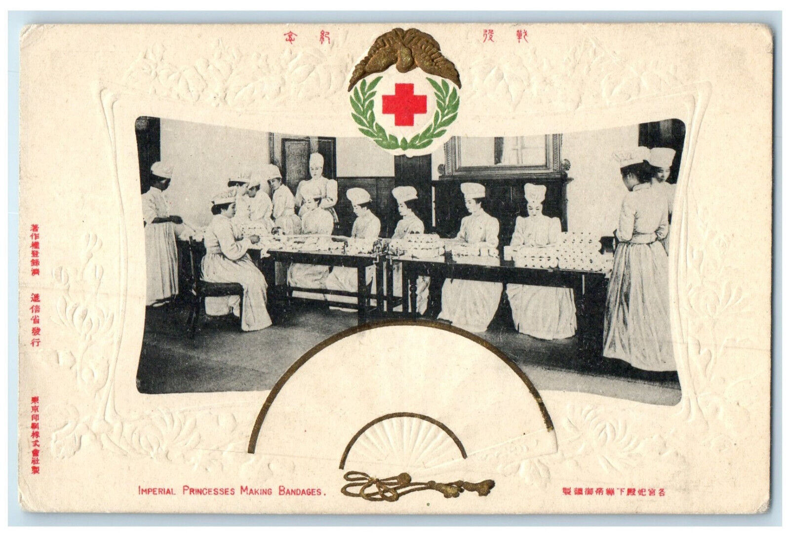 c1905 Imperial Princesses Making Bandages Japan Embossed Antique Postcard