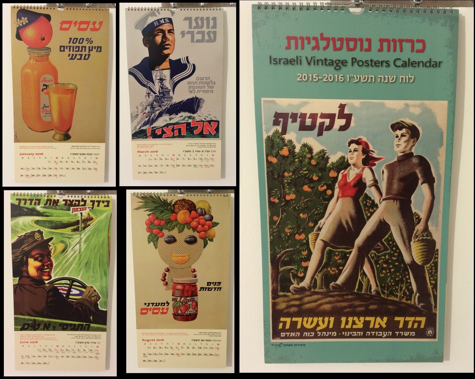 Palphot Israel vintage posters wall calendar Jewish Hebrew English 2015 - 2016 