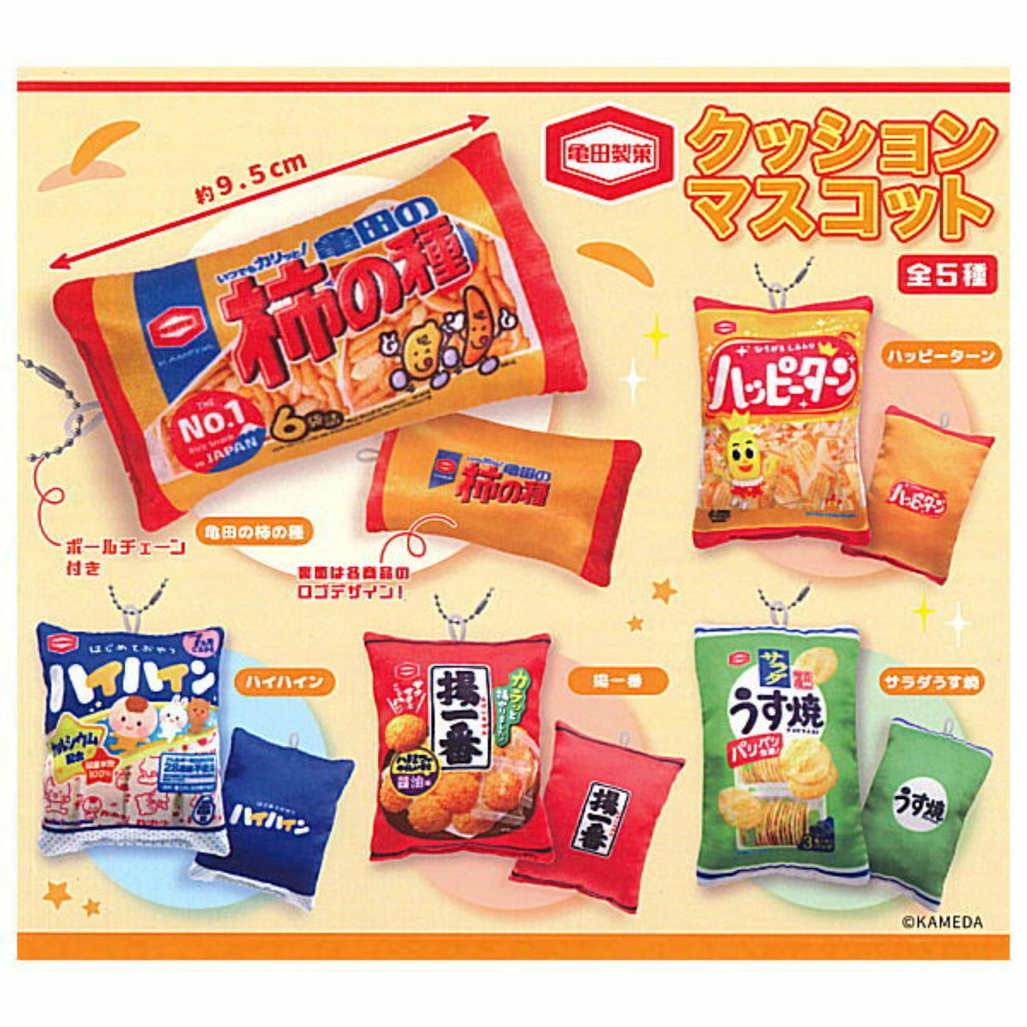 Kameda Seika snack Cushion Mascot Capsule Toy 5 Types Full Comp Set Gacha / a