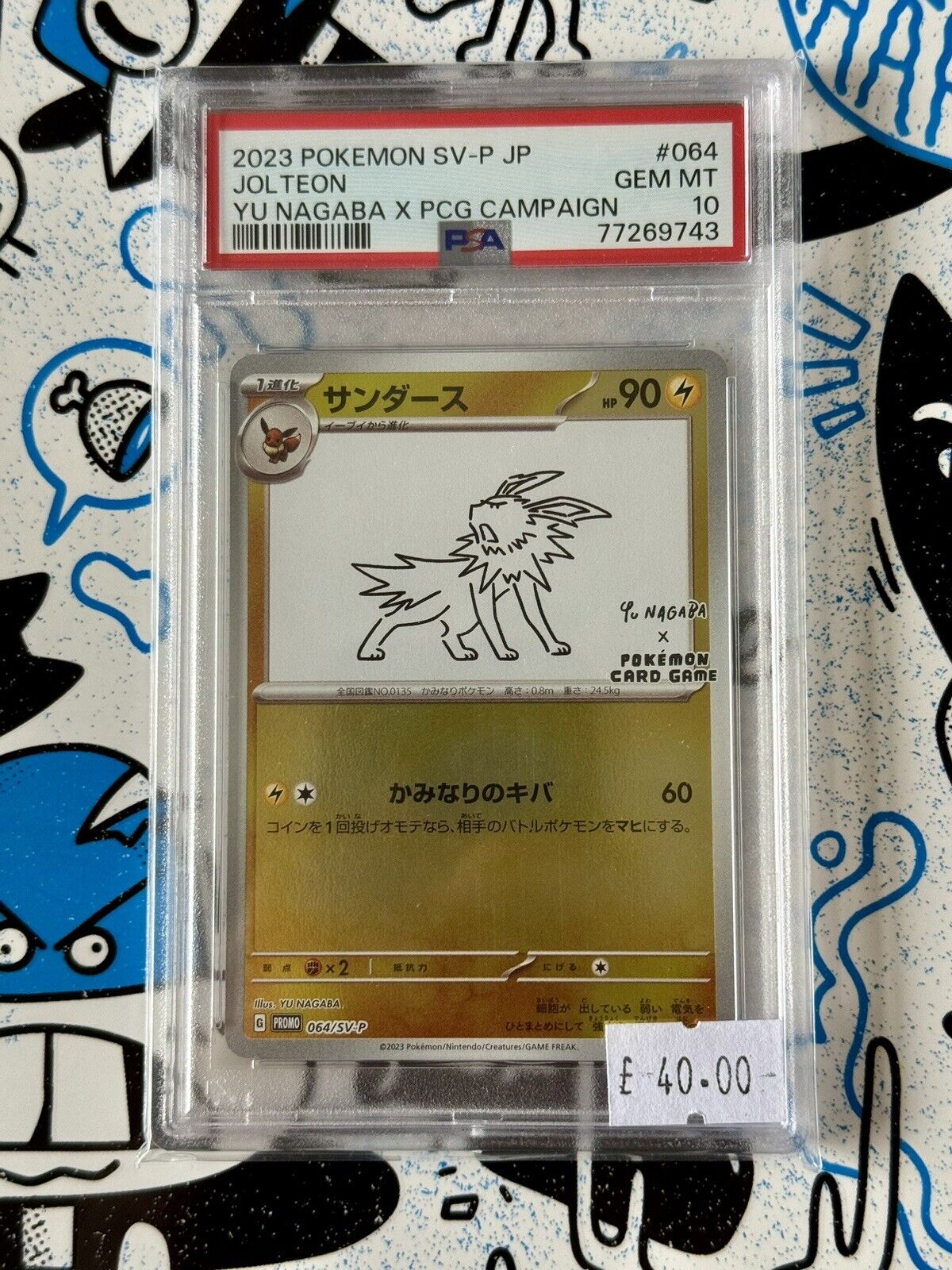 JOLTEON 064/SV-P | PSA 10 | Yu Nagaba Japanese Graded Pokémon Card