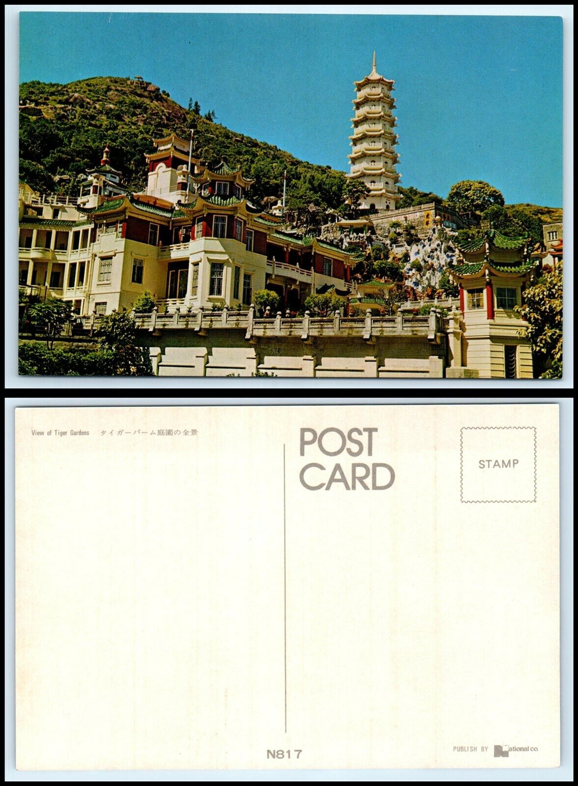 HONG KONG Postcard - View Of Tiger Gardens GZ1