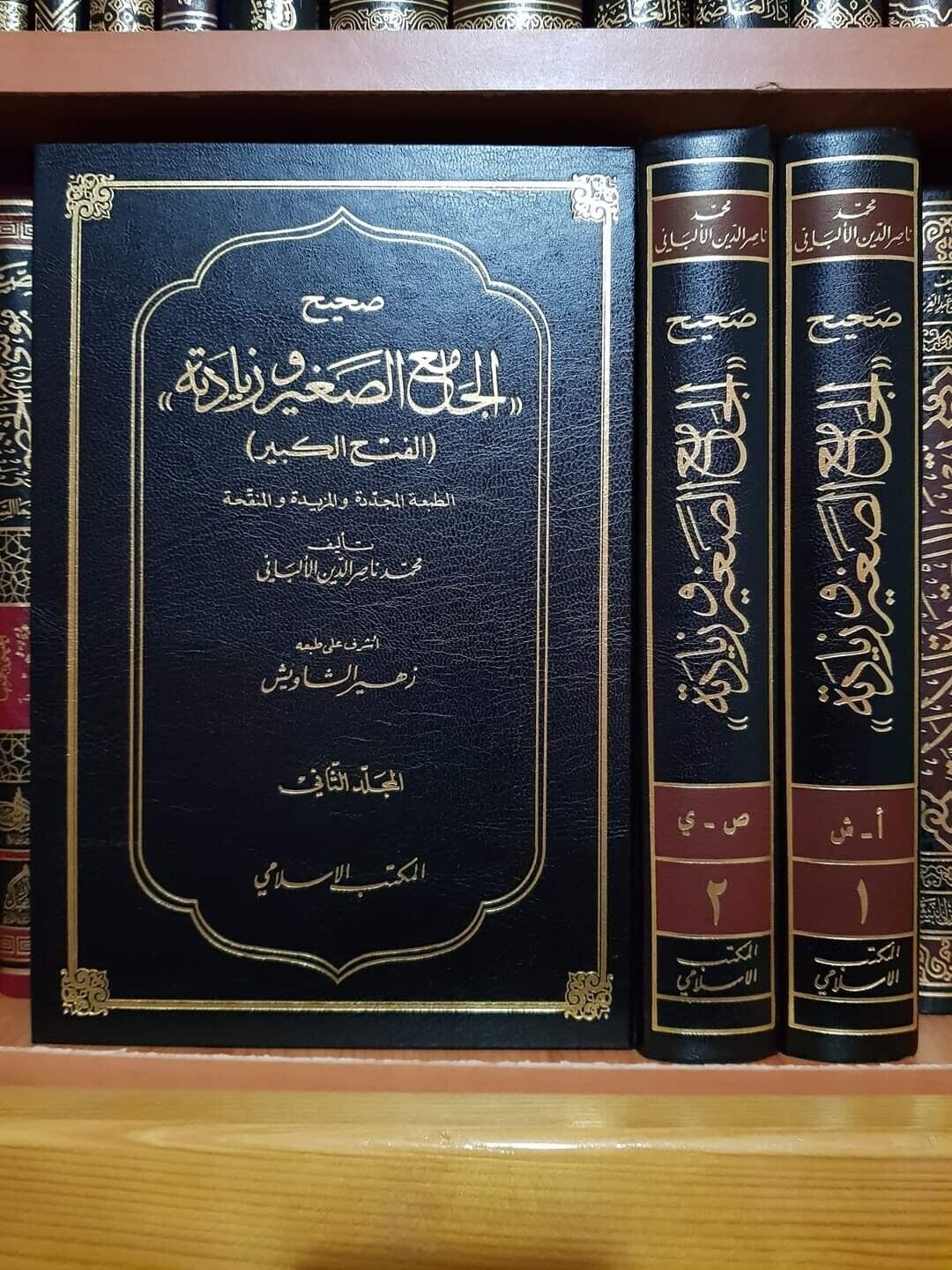 arabic islamic book albani 2 vols صحيح الجامع الصغير وزيادته الشيخ الألباني