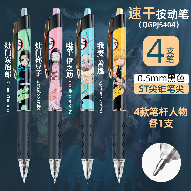 4pcs Demon Slayer Anime Super School Office 0.5mm Roller Ball Pen Gel Ink Pen 