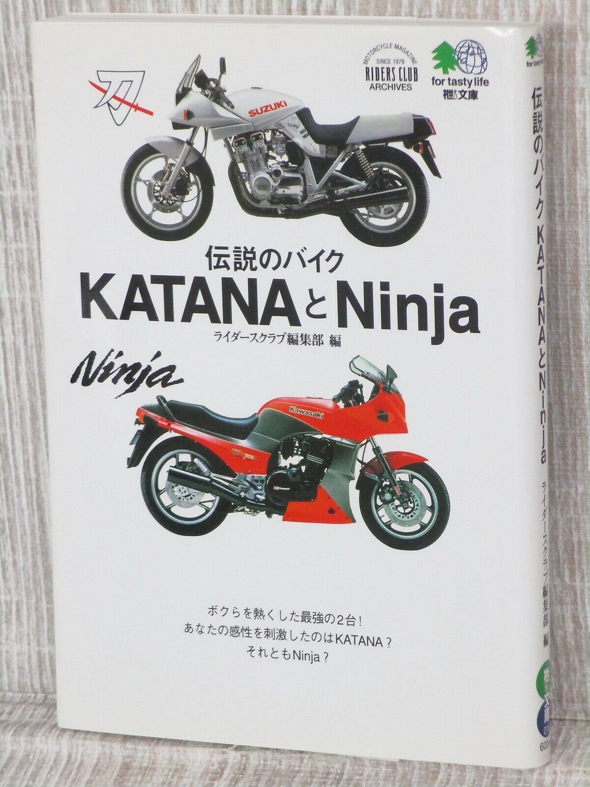 KATANA Suzuki & NINJA Kawasaki Motorcycle Art Fan Book Pictorial Japan 33