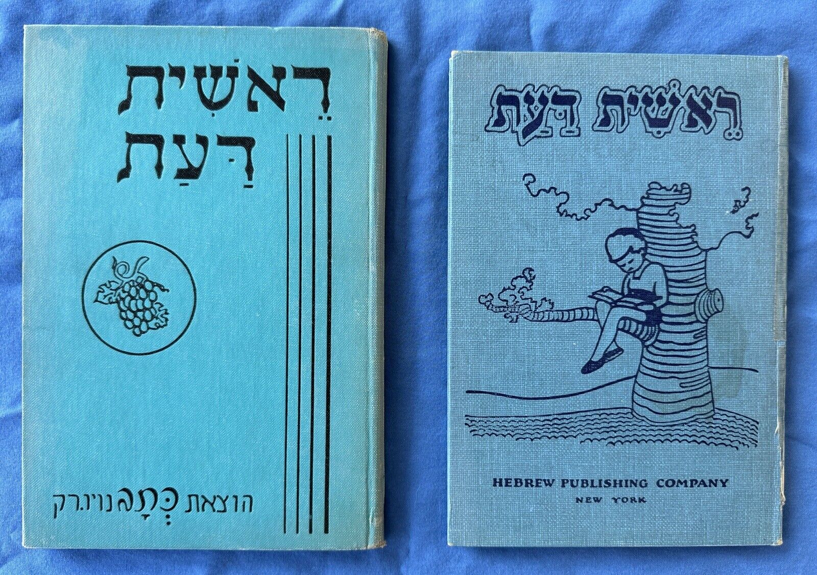 2 1930s Antique Books Hebrew Educational Beginning Knowledge New York Publishing