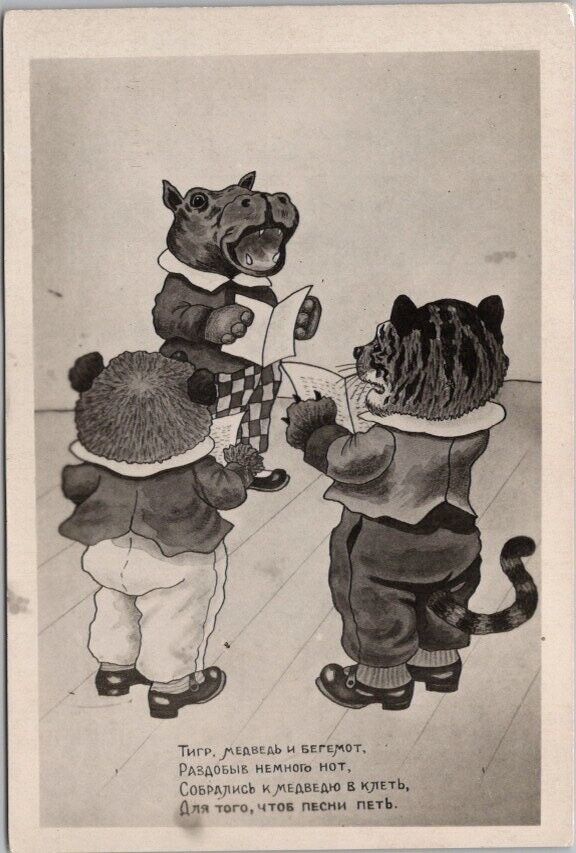 Vintage RUSSIAN Real Photo RPPC Greetings Postcard / Singing Tiger Bear & Hippo