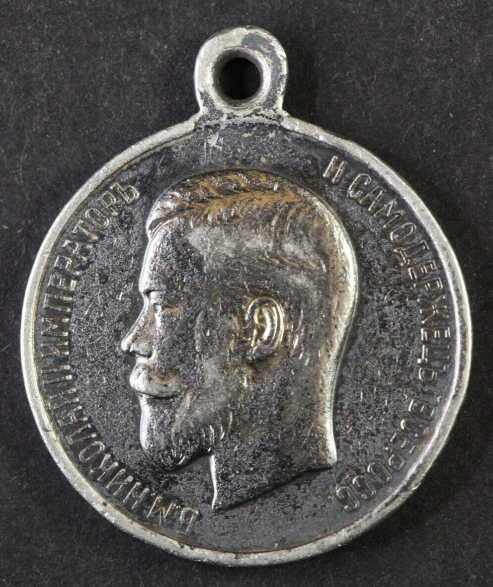 ORIGINAL Russian Empire Nicholas II silver medal For Diligence (1652)