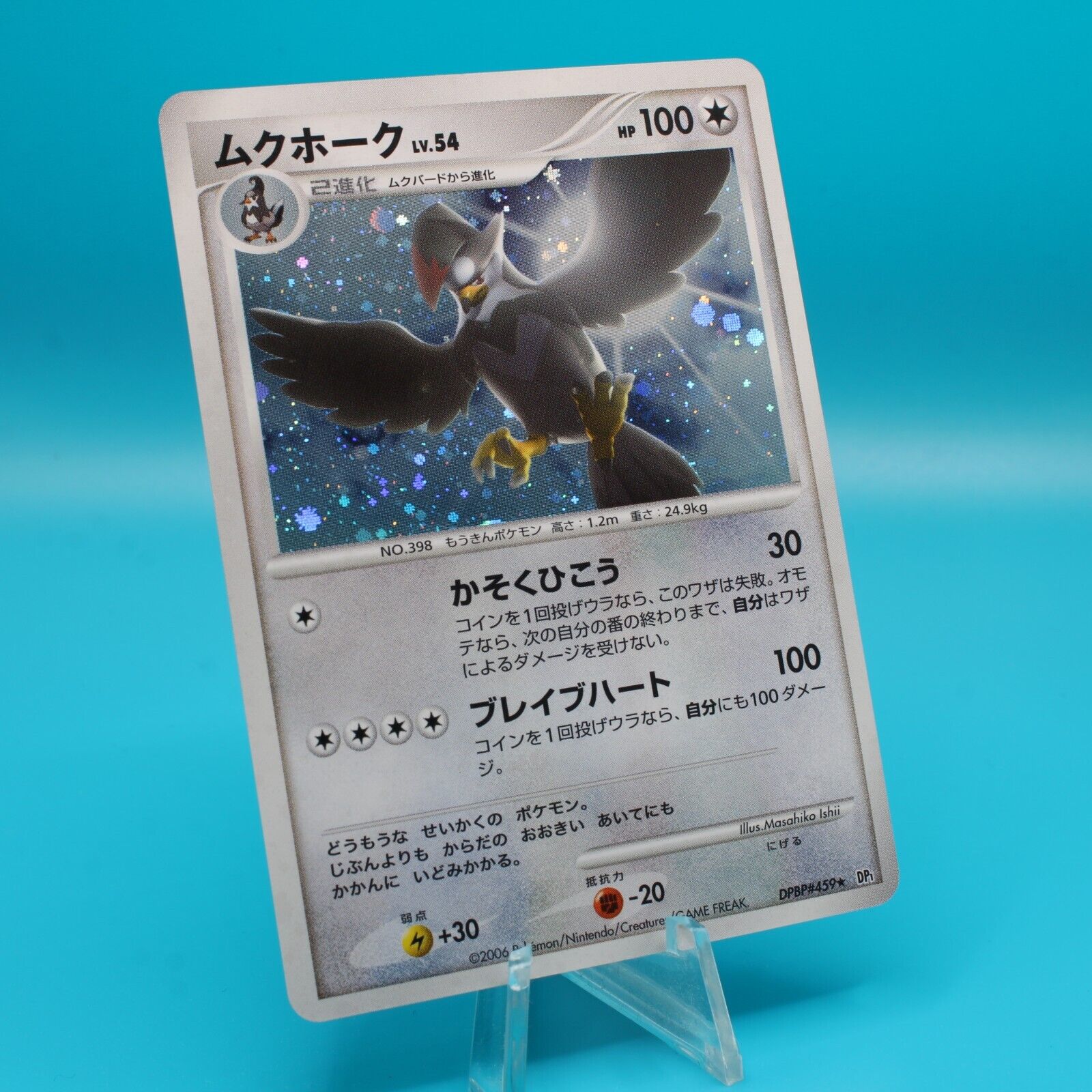 Staraptor DPBP#459 Holo Rare DP1 Space-Time Creation Pokemon Card NM