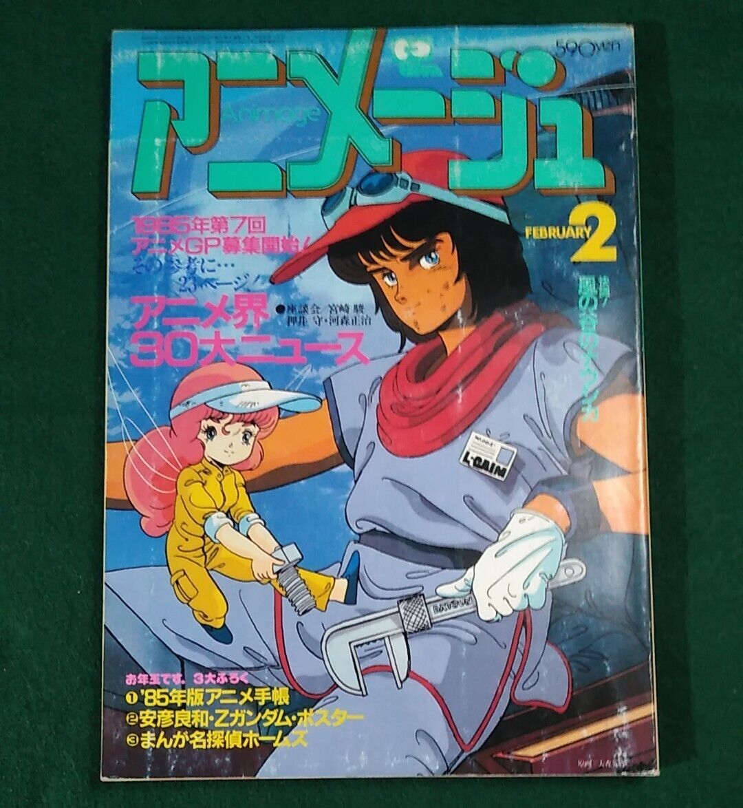 ANIMAGE February 1985 L-GAIM Japan Anime Manga magazine nausicaa stickers mecha