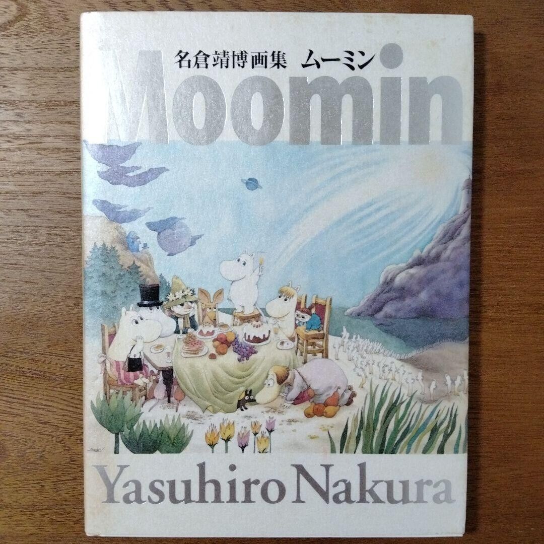 Moomin Yasuhiro Nakura Anime Illustration Art Book 1998 1st OPP