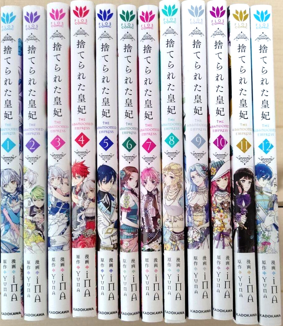 The ABANDONED EMPRESS Vol.1-12 Complete Full set Manga Comics Japanese
