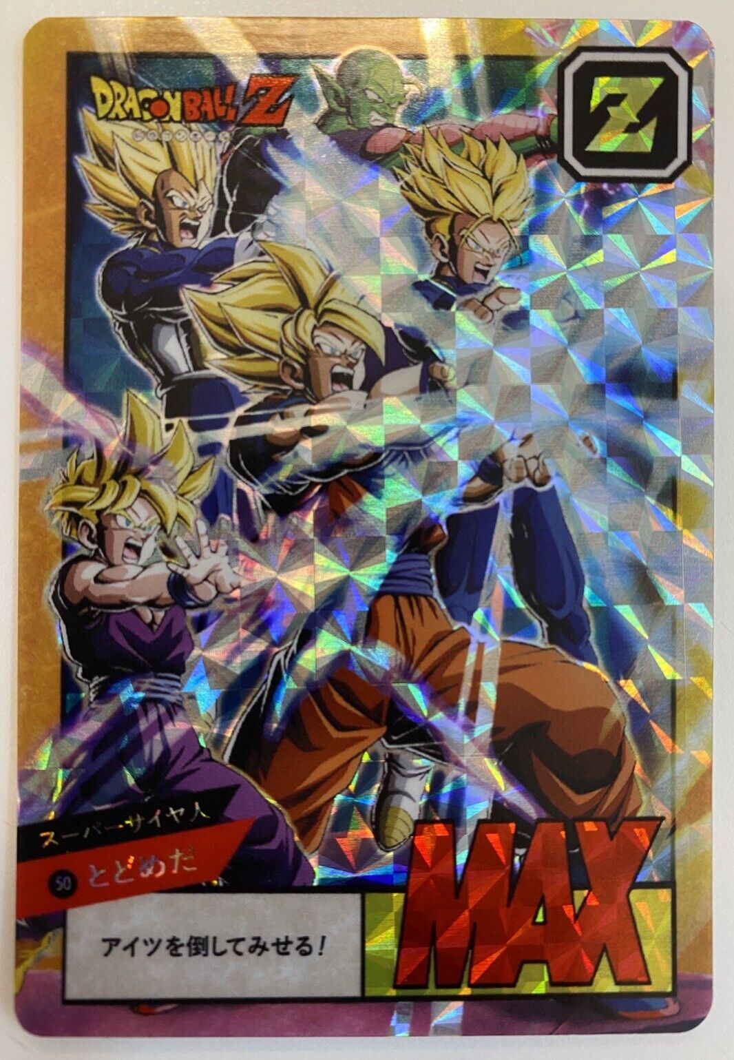 Soft Dragon Ball Z Power Level So Goku & Vegeta Prism Card No. 50