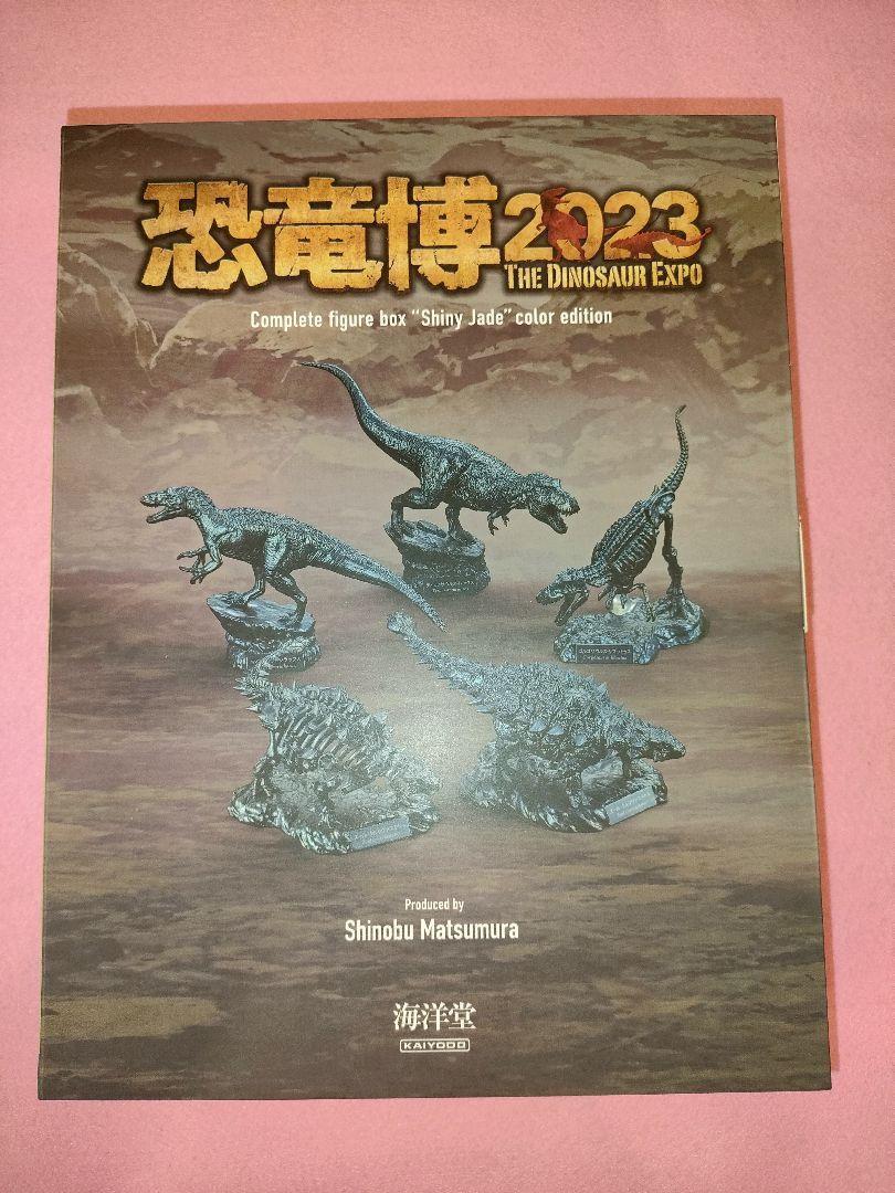 Kaiyodo Dinosaur Expo 2023 Complete Figure Box