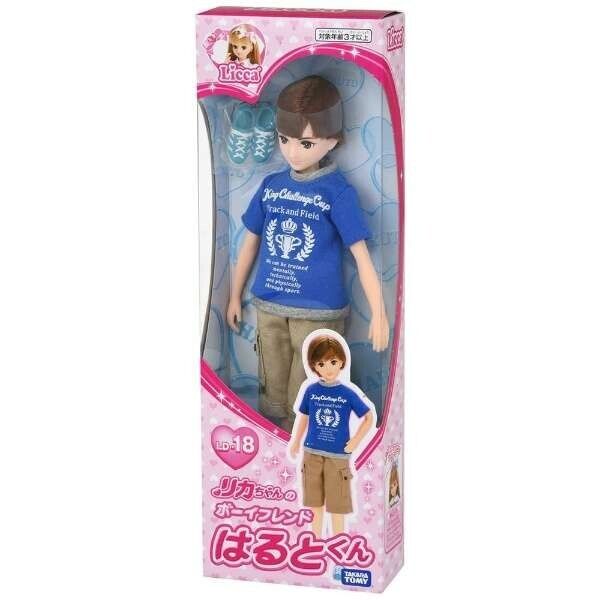 Rika Chan Doll: LD-18 Boy Friend Haruto kun, Takara Tomy, Licca chan