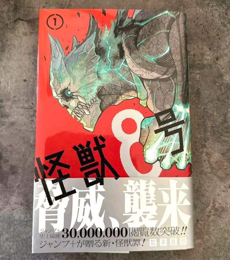 Kaiju No 8 Manga 1st Print Edition with Obi 2020 Anime Japanese Comic RARE