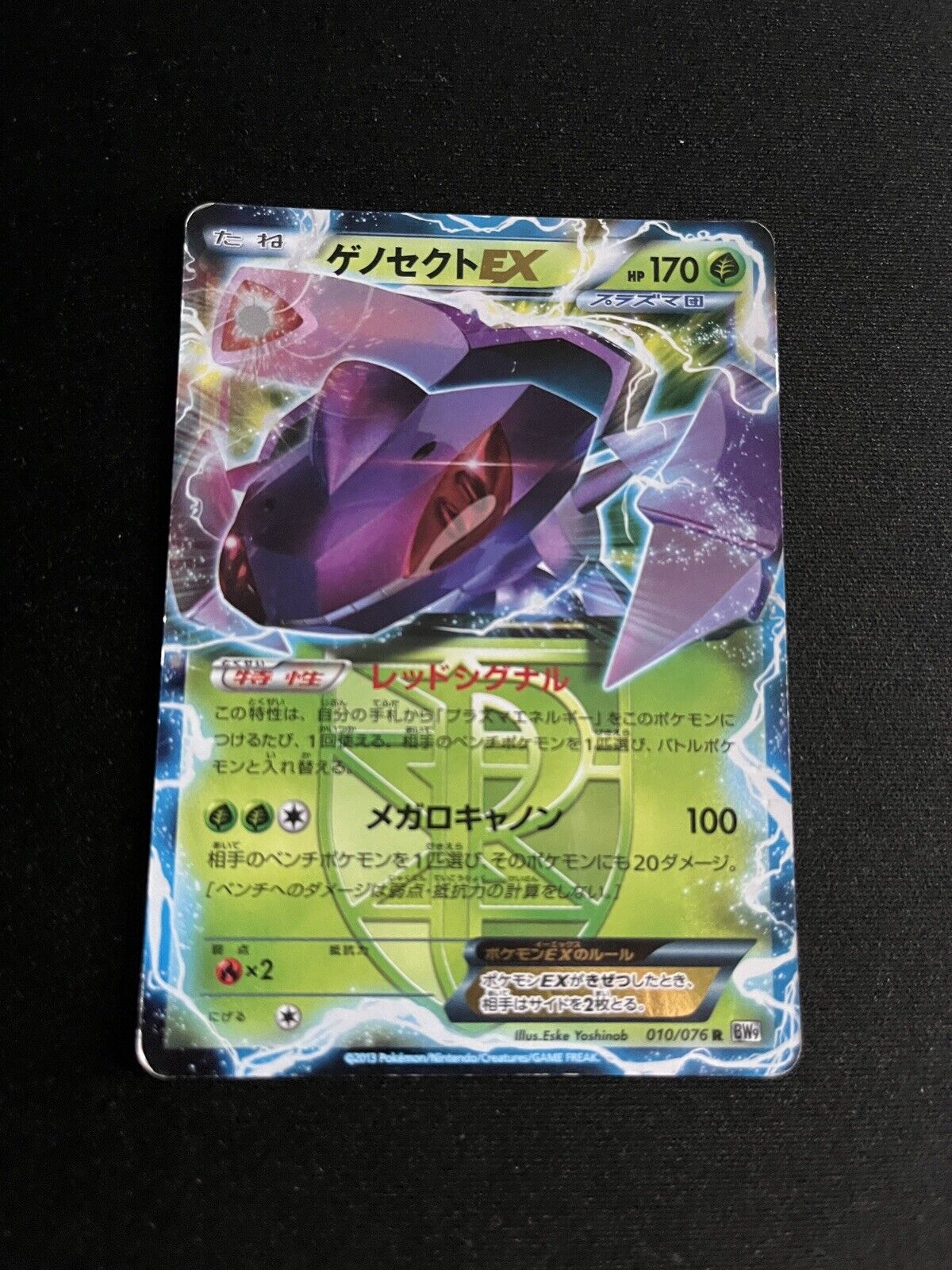 Genesect EX 010/076 Pokémon Cards PL Japanese Holo Ultra Rare Vintage