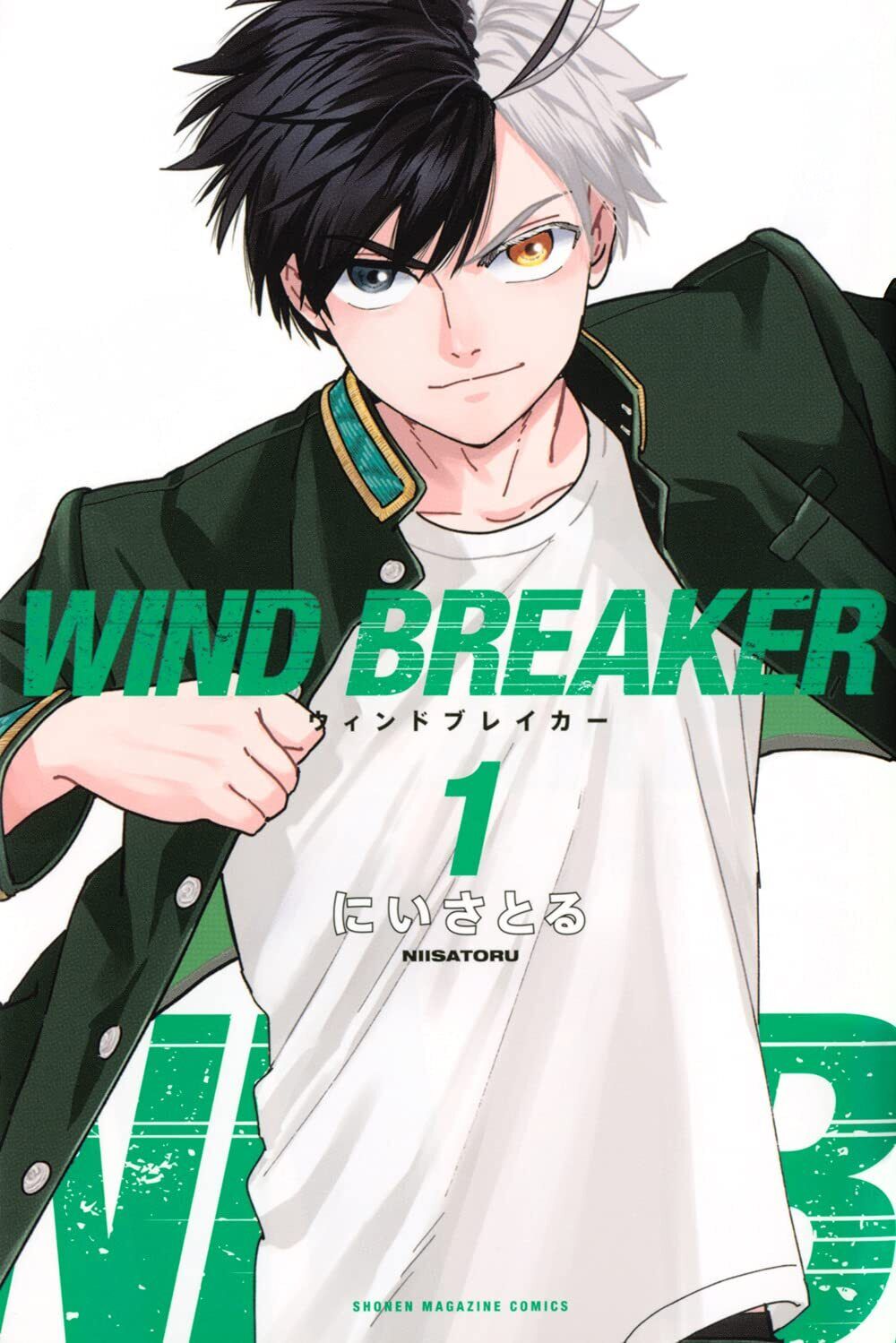 Wind Breaker Vol.1-17 Japanese Manga Comic Anime Set  Satoru Nii Haruka Sakura