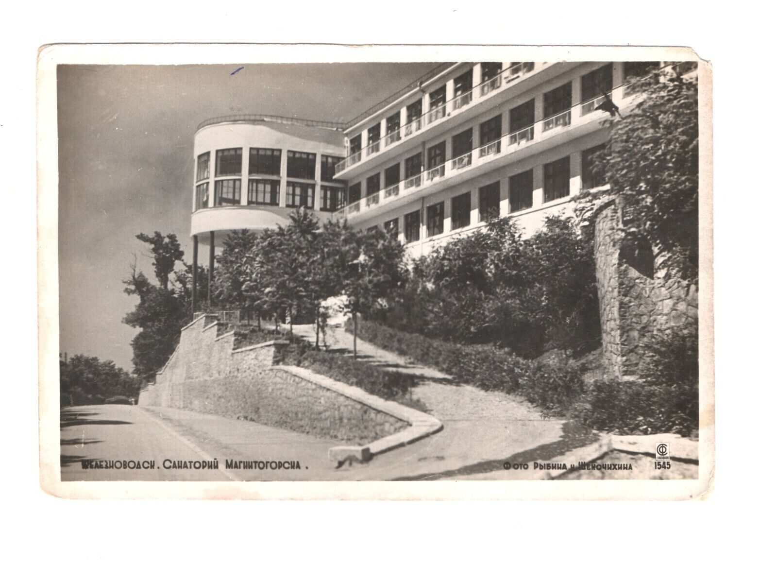 Soviet Russia sanatorium constructivist bauhaus postcard c1930