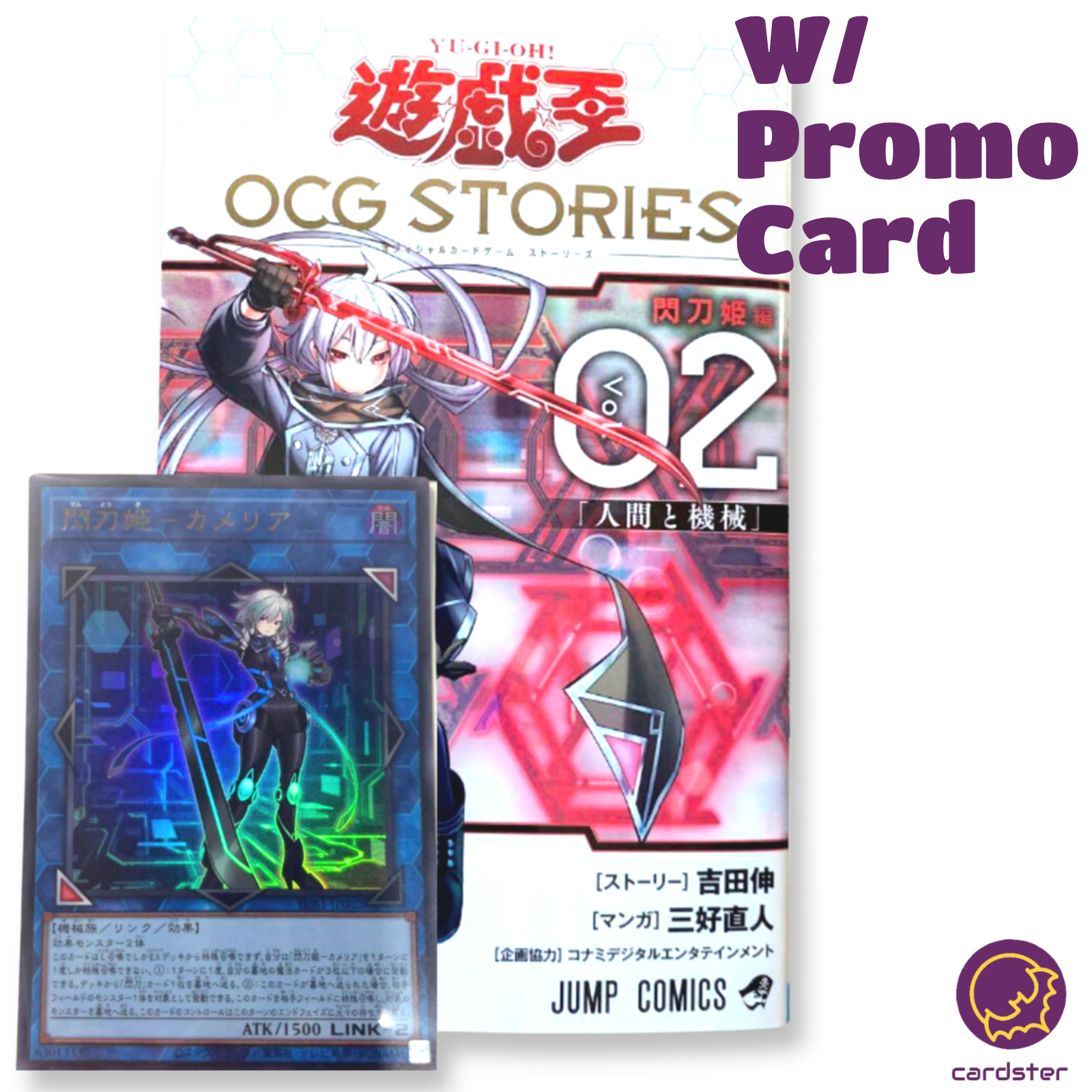 Yu-Gi-Oh OCG STORIES Book Vol.2 Japan Sky Striker Ace Card YOS1-JP002
