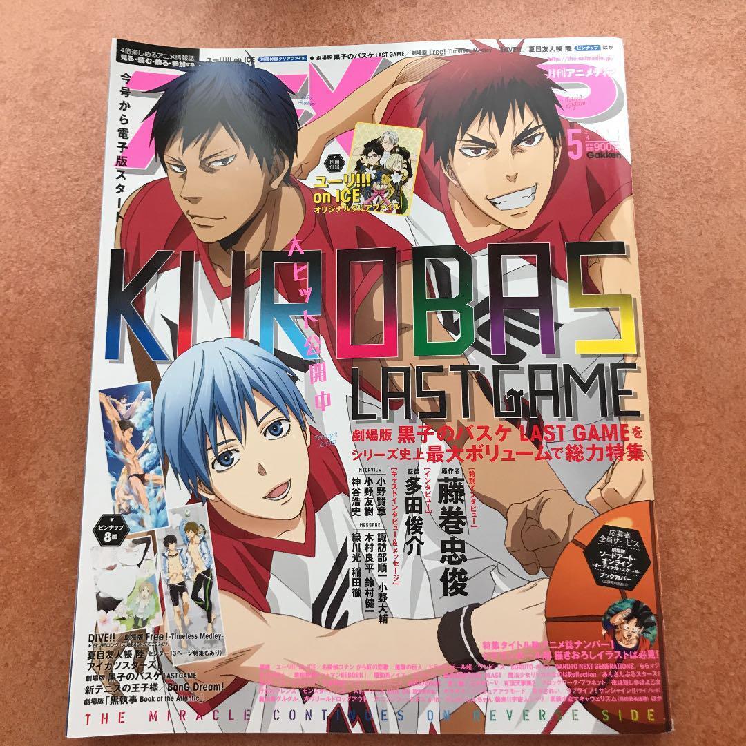 Animage 2017 May Issue Kuroko\'S Basketball Lastgame