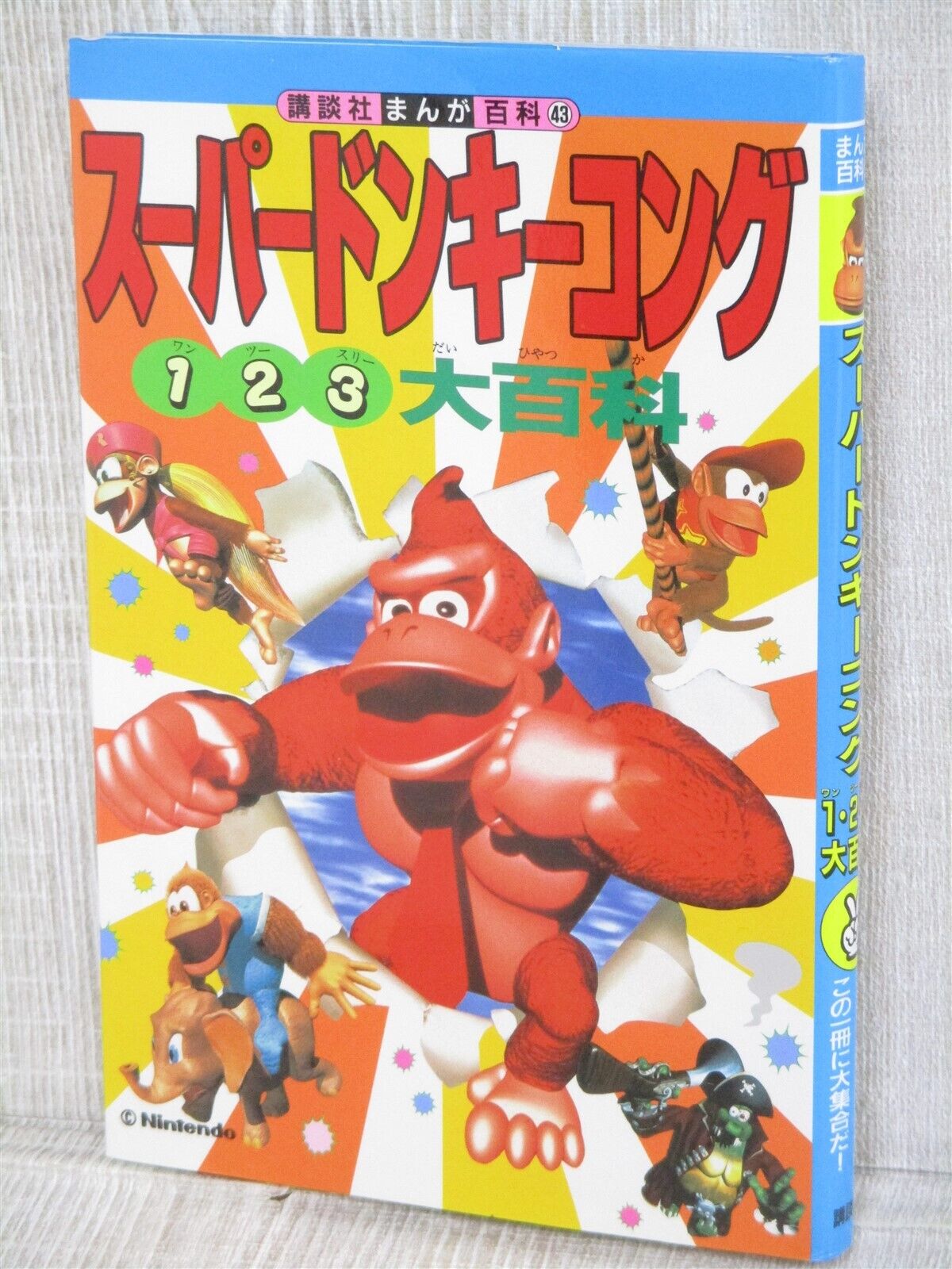 SUPER DONKEY KONG 1 2 3 DAI HYAKKA Guide Art Super Famicom Fan Book 1997 KO33