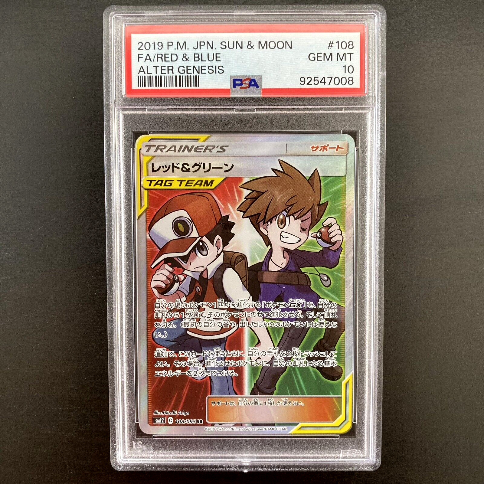 RED & BLUE 108/095 | PSA 10 | Alter Genesis Japanese Graded Pokemon Card