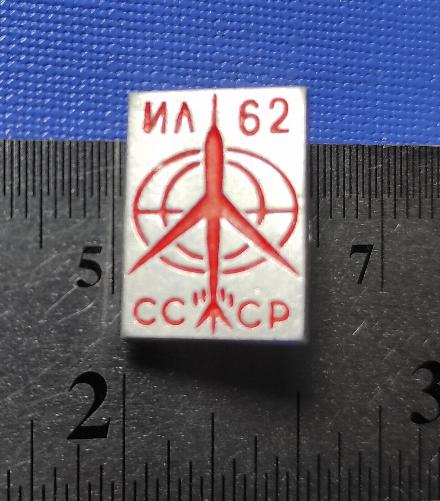 Aviation Avia Badge Pin Airplane Plane ILyushin IL-62 Russia Soviet Union USSR