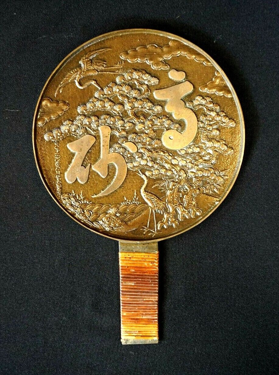 Beautiful Antique Japanese Bronze Hand Mirror