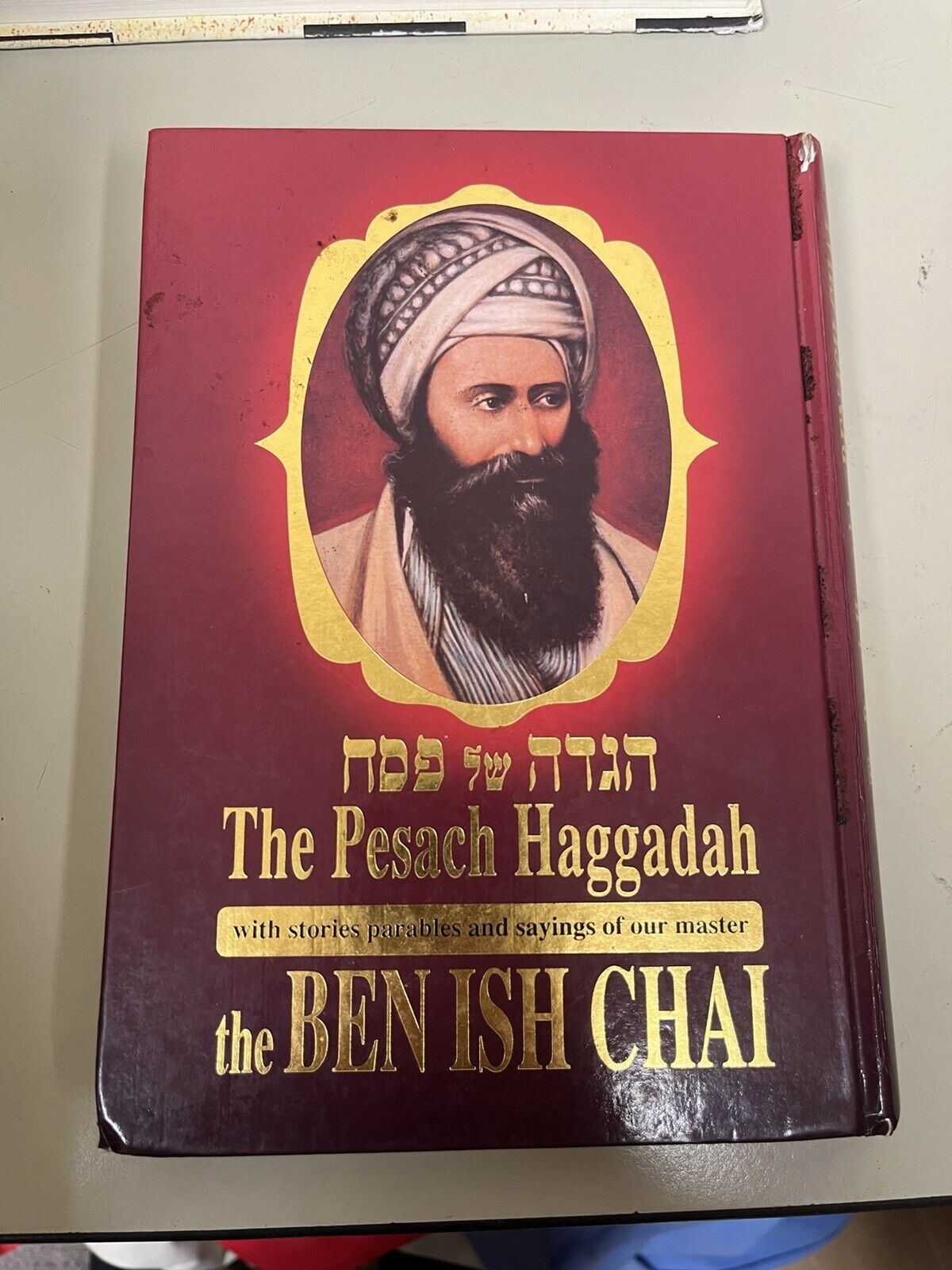 THE PESACH HAGGADAH WITH BEN ISH CHAI