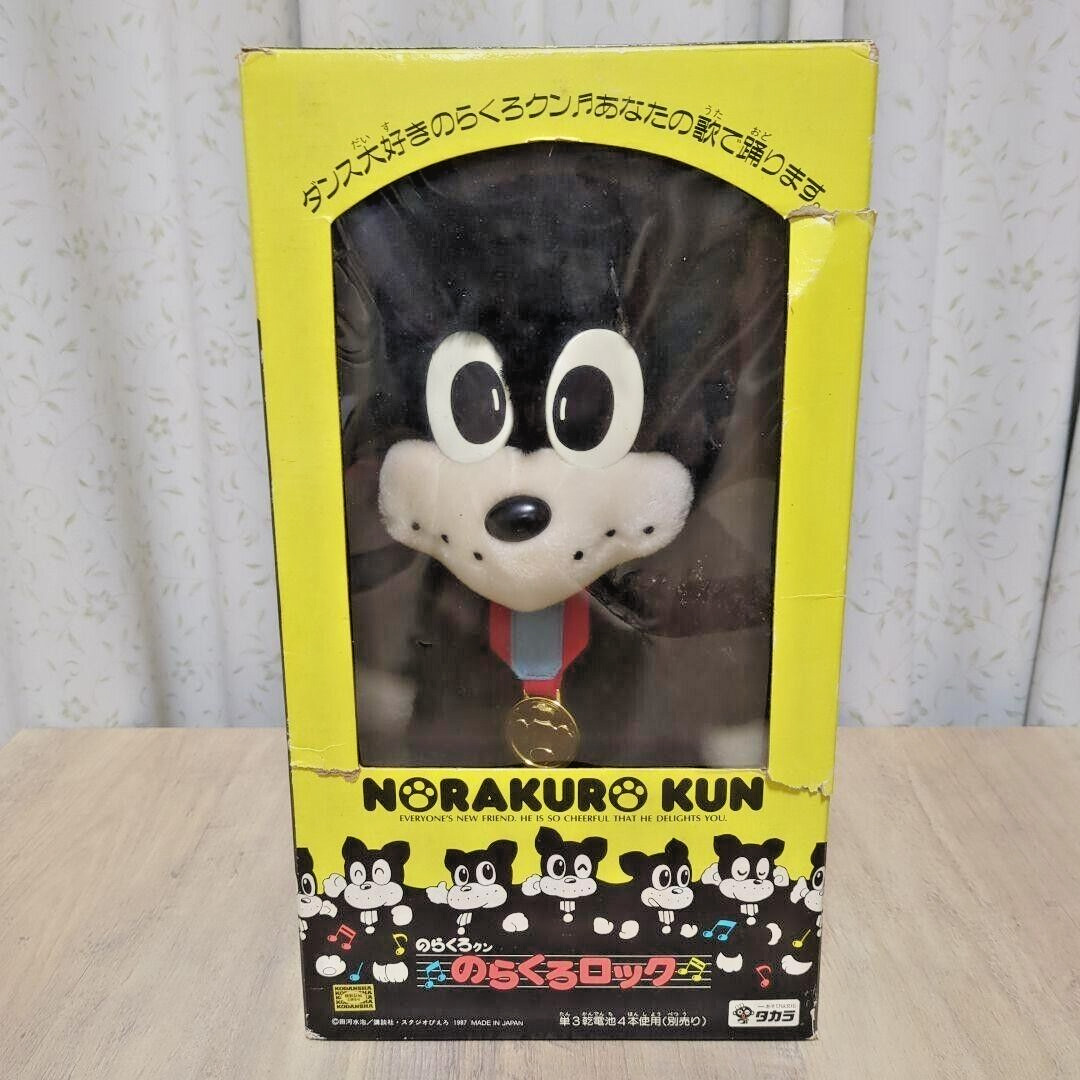 Norakuro Dancing Toy with Box SET