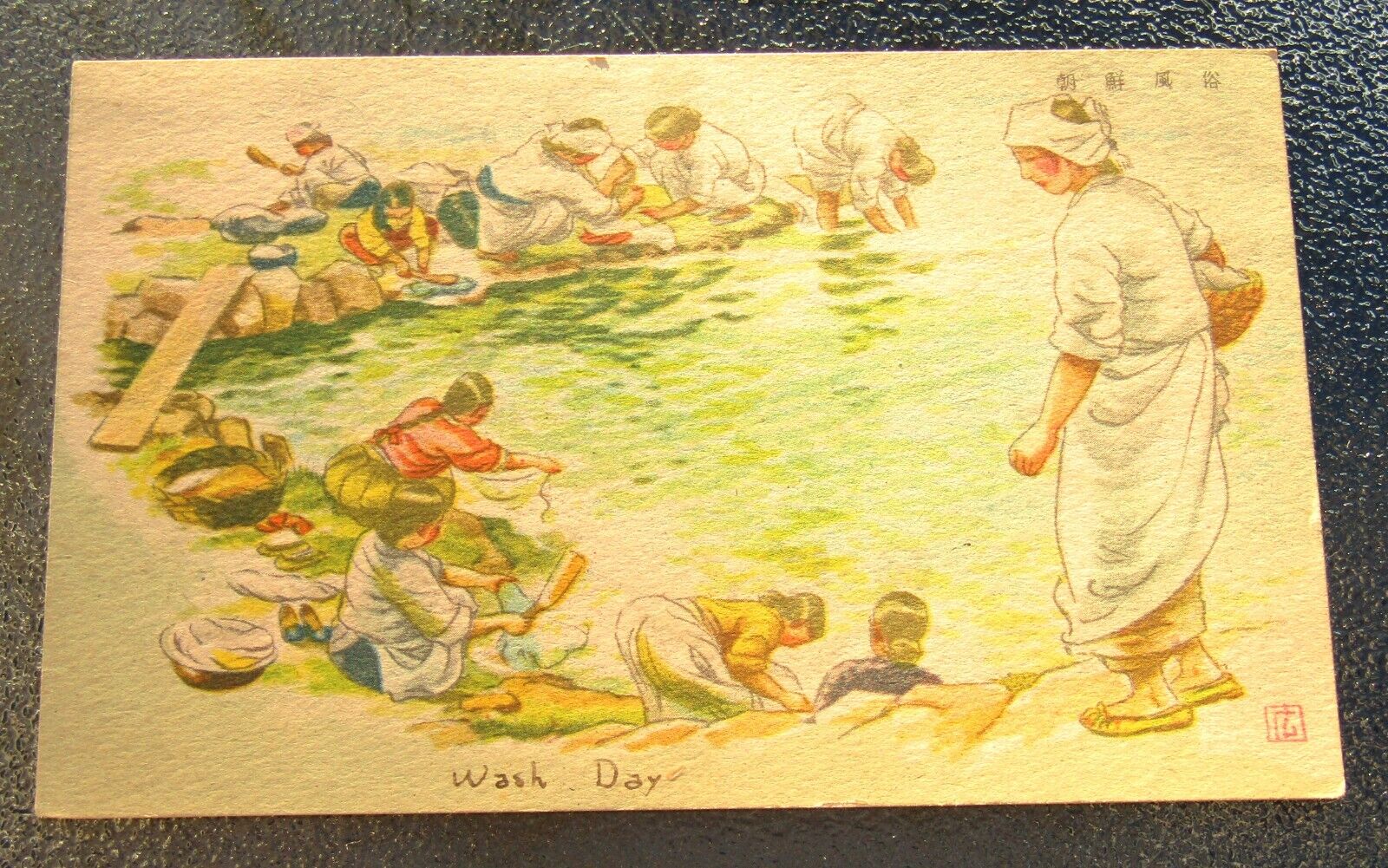 1945 Japanese Postcard Titled Wash Day Given To American Soldier At Surrender