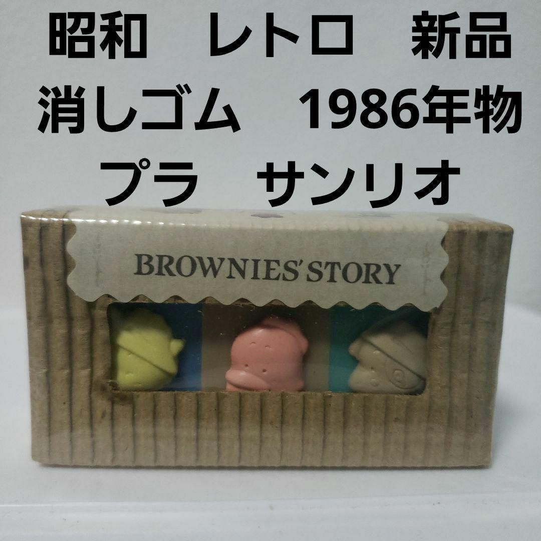 Mr./Ms. Plastic Eraser Retro Rare Showa Old Animal Goods New Stationery Rare