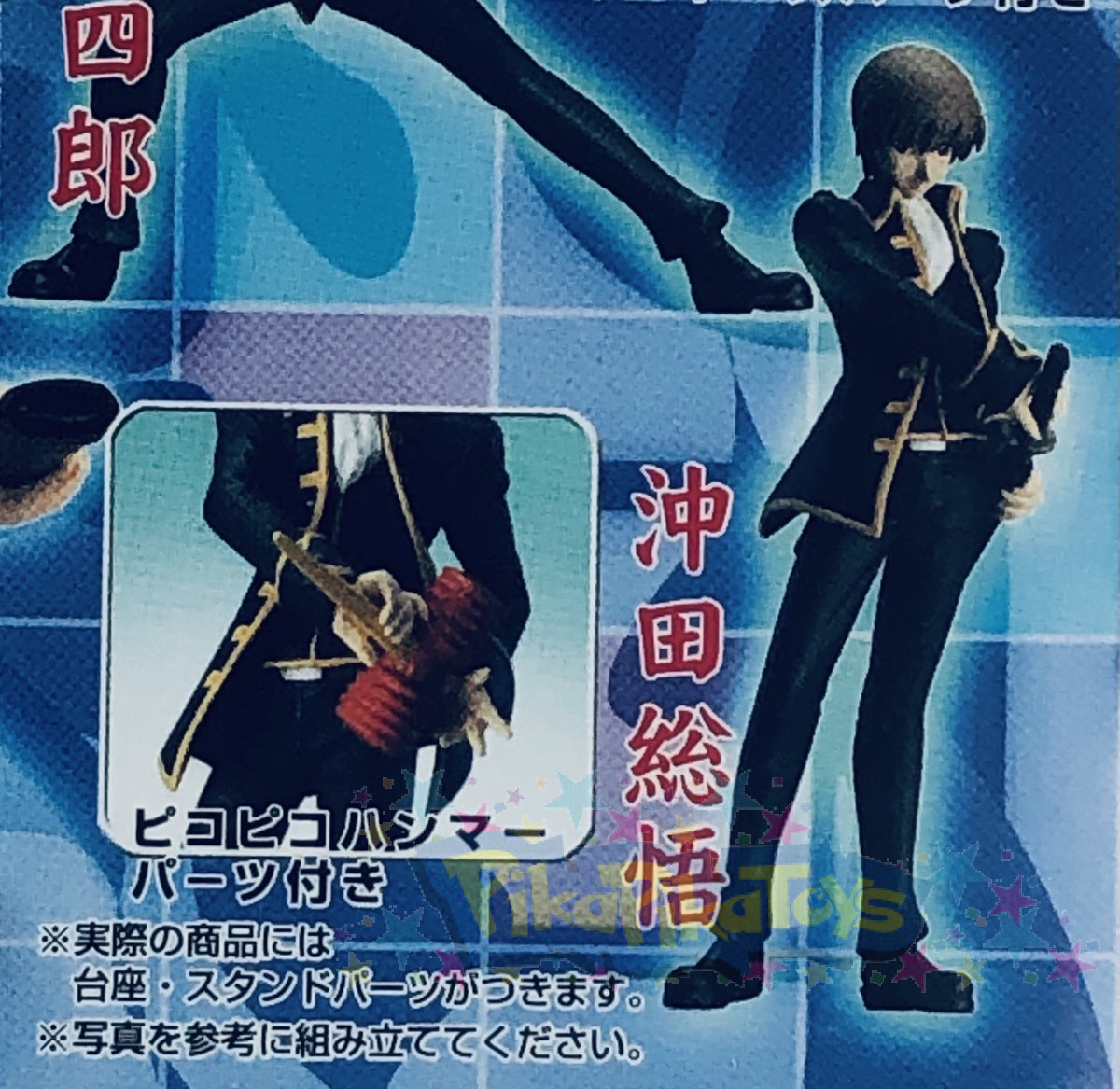Gintama Characters Trading Figure Bandai 2007 - Sougo Okita + Piko Hammer Extra