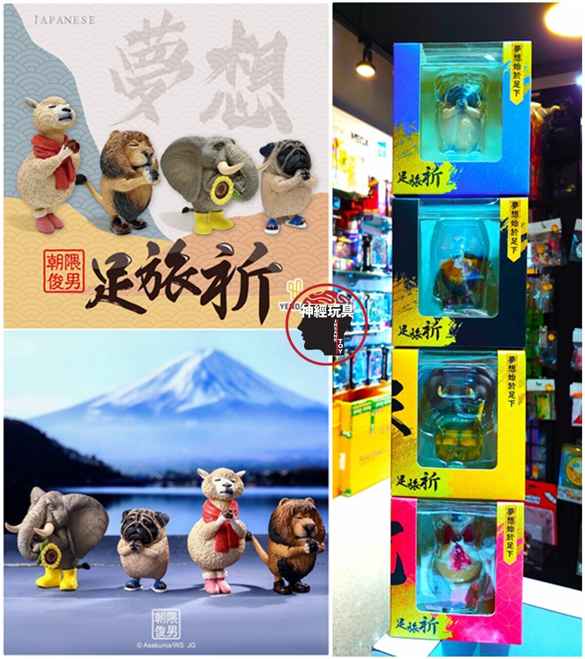 YENDAR Toy Asakuma Toshio Praying Animals Set 4 PCS Alpaca Lion Pug Elephant