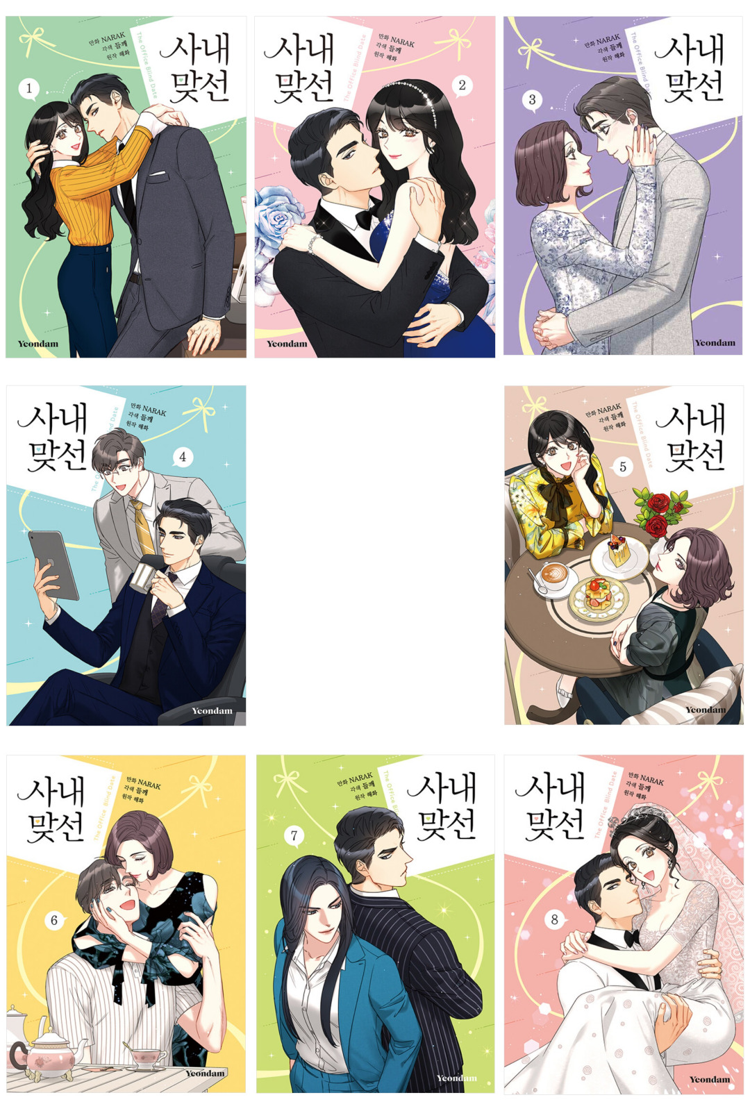 A Business Proposal Vol 1~8 Whole Set Webtoon Comics Manga The Office Blind Date