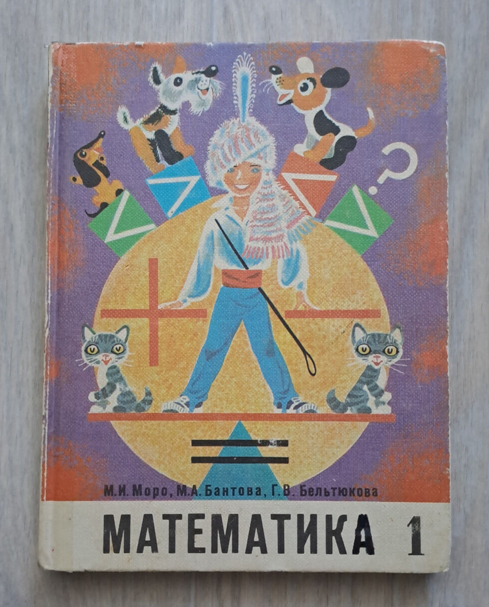 1981 Mathematics 1st grade Problems Tasks School Kids Children Russian textbook