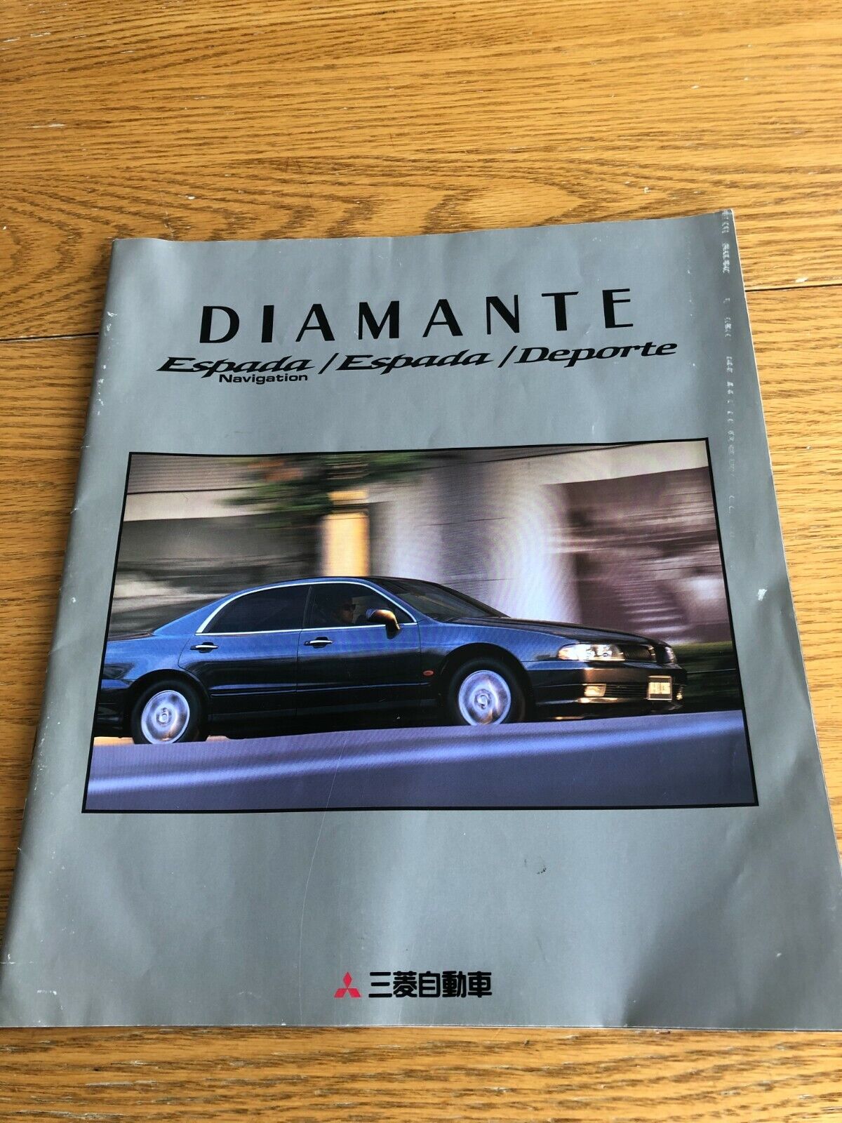 1996 Mitsubishi Diamante JDM Navigation Brochure - Japanese Domestic Market