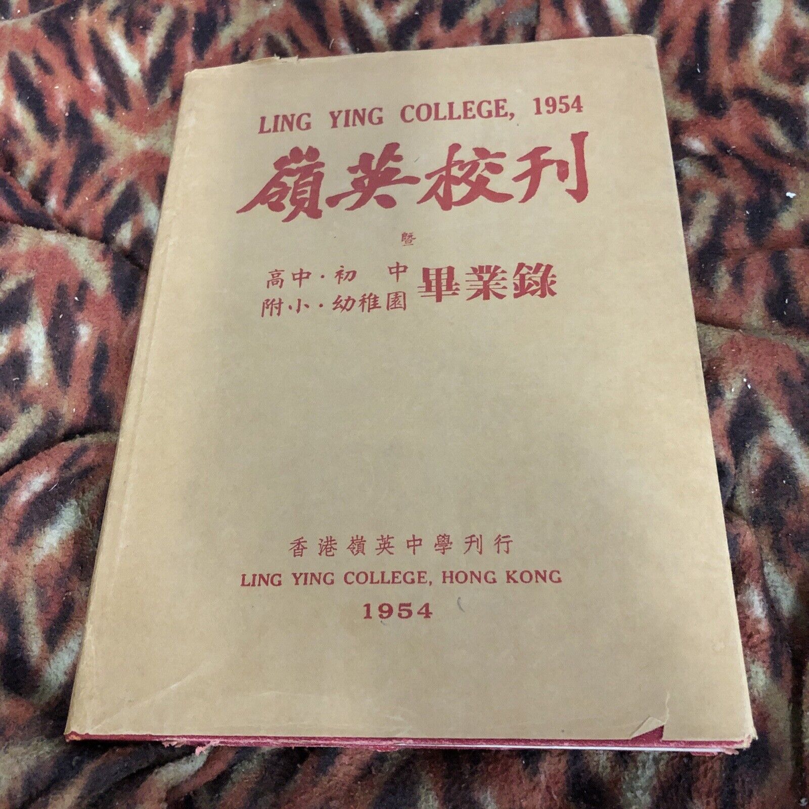 Ling Hung College 1954 Hong Kong Yearbook China Original 