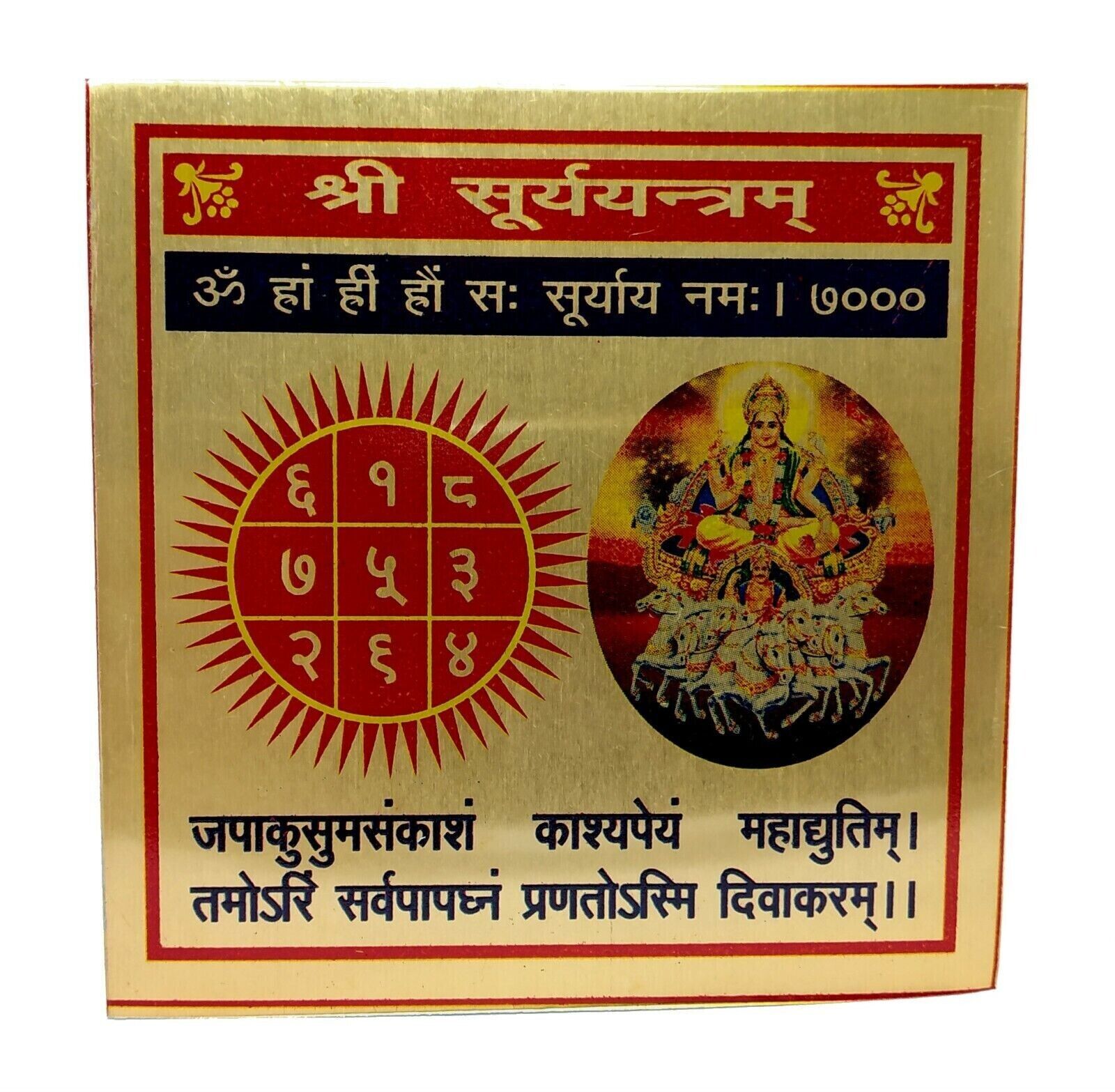 Surya Yantra Sun Yantra To Overcome Difficulties Fully 8 Cm X 8 Cm Energized