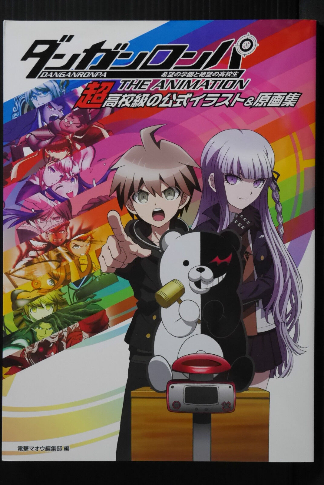 Danganronpa: The Animation Official Illustration & Sketches Art Book from Japan