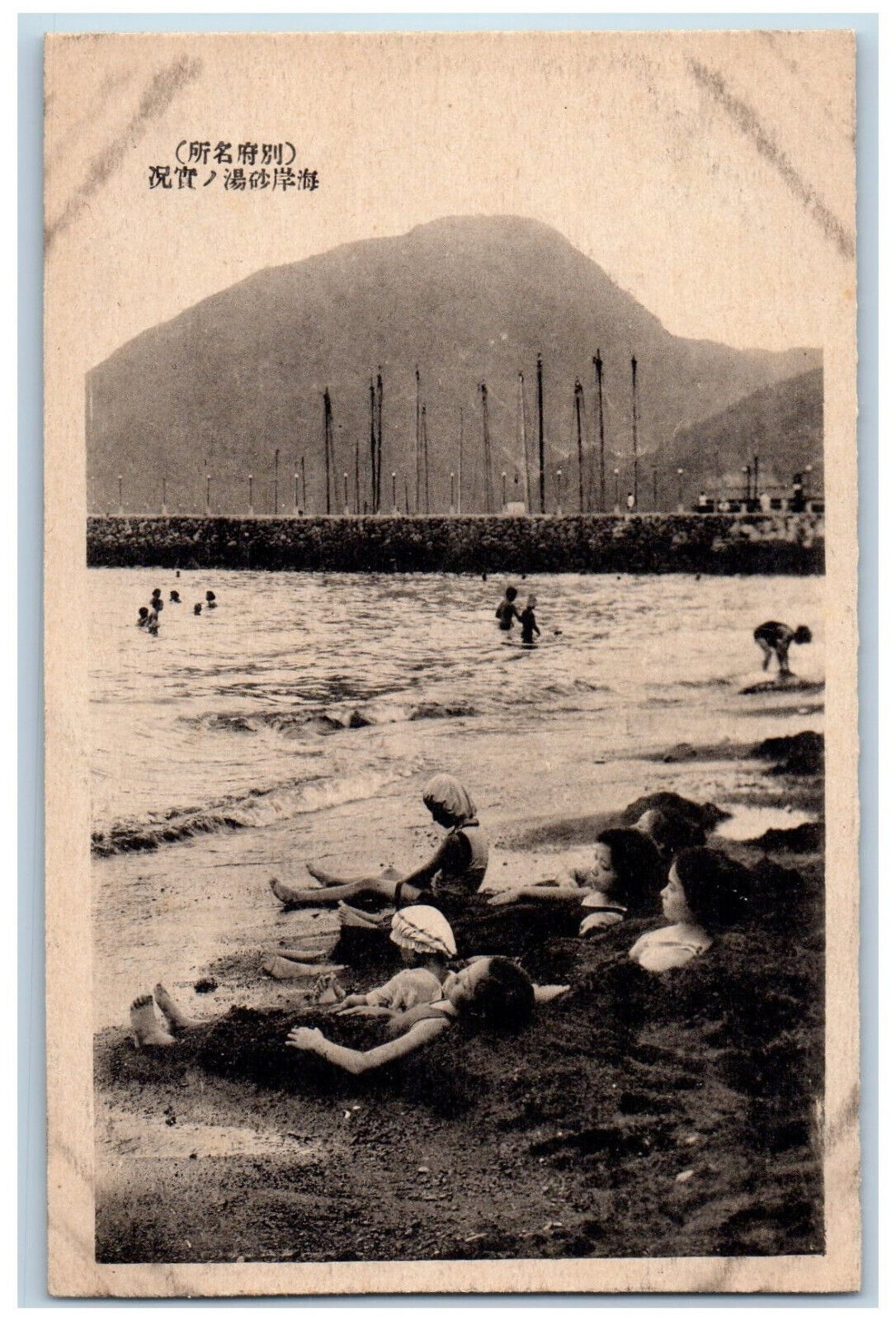 Kyushu Japan Postcard Beppu Hot Springs Sand Burying Bathing c1940's Unposted