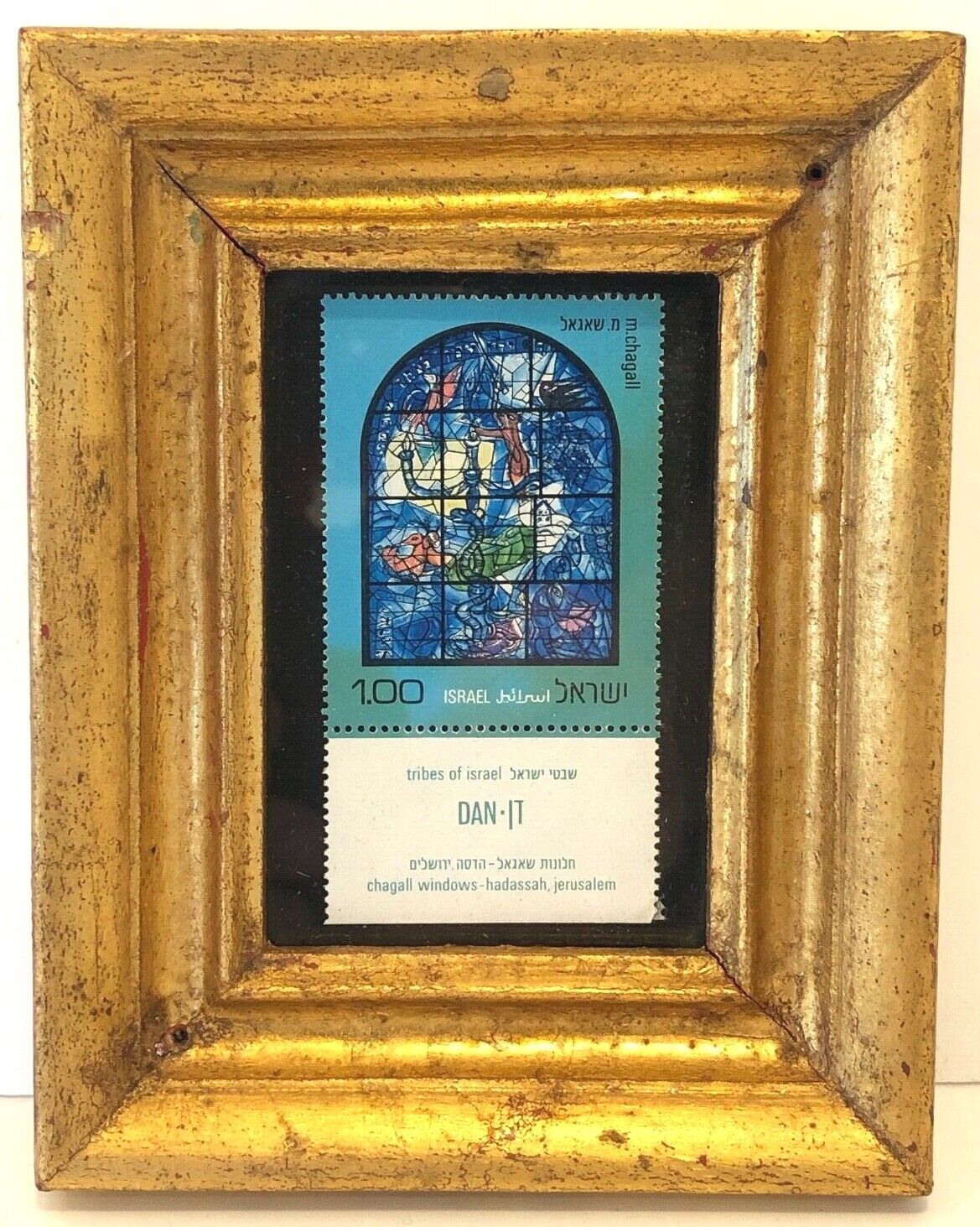 Vintage Chagall Windows Hadassah Jerusalem Israel Stamp Framed Judaism Hebrew