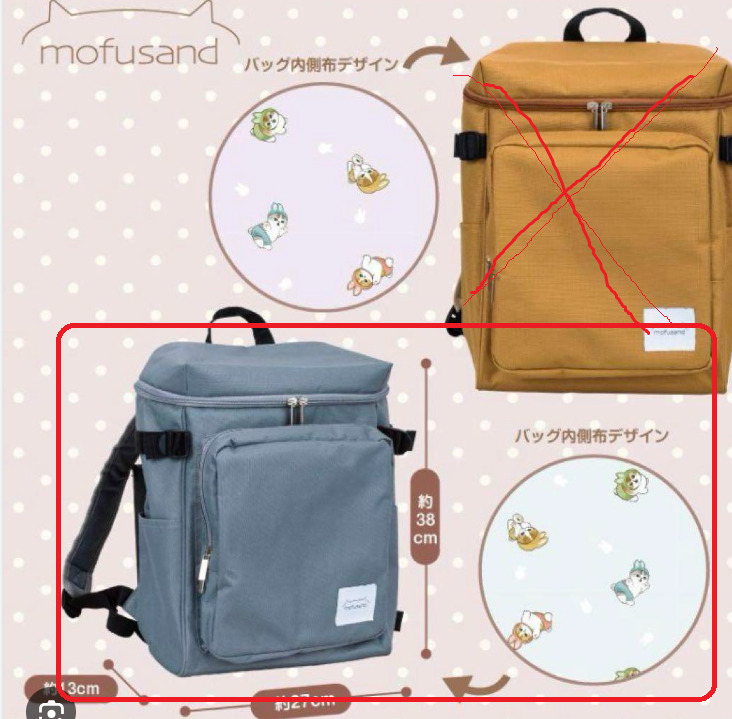 mofusand travel backpack gray color 38×27×13cm new Japan