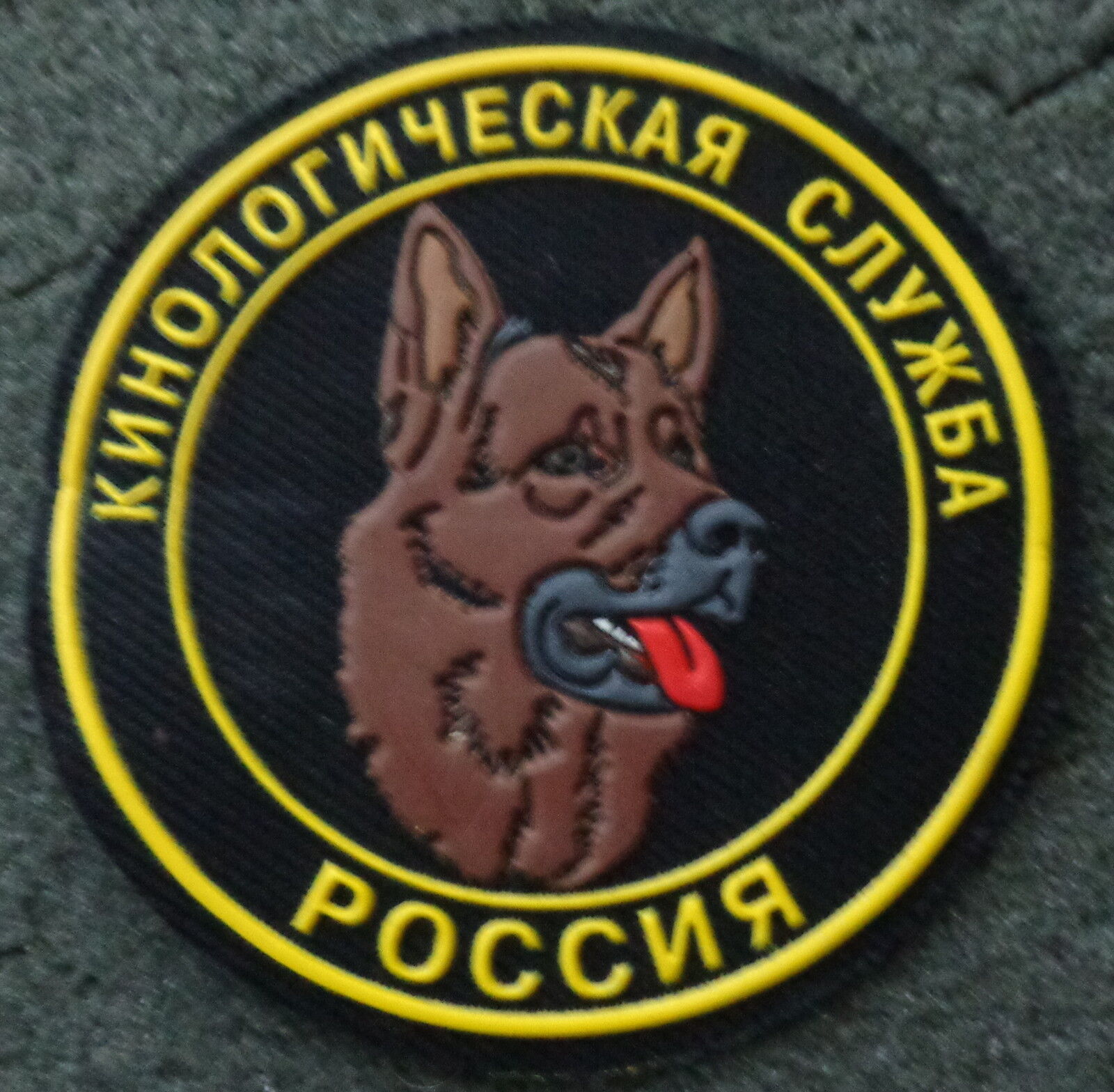 Russian DOG Canine service patch 