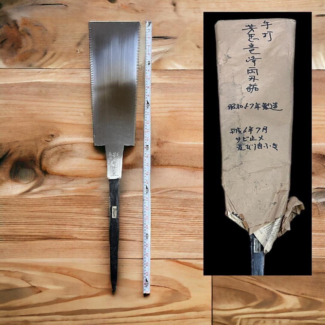 Vintage 1982 Old Hand Saw Carpentry tool Double edge Made by Ryuhou Yoshitada