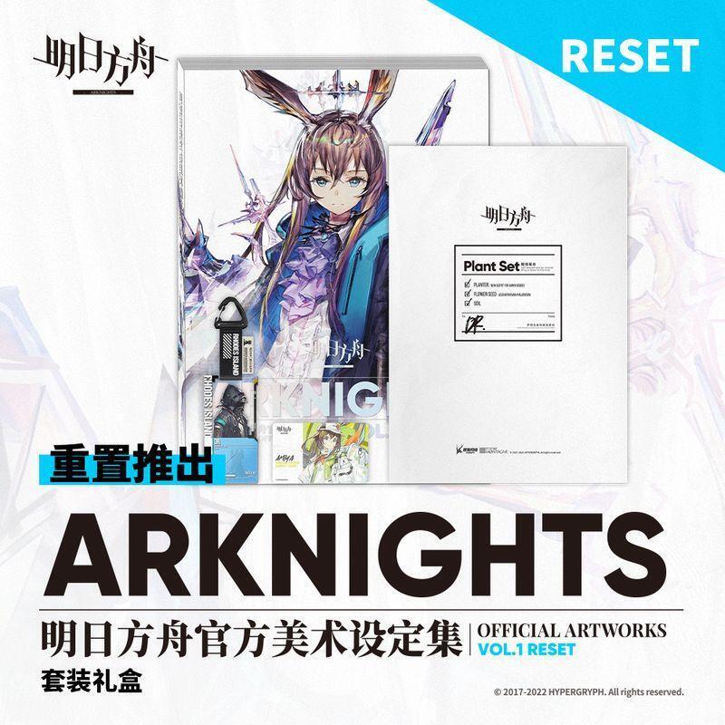 M21/ China Arknights Official Art Setting Material Collection Vol.1 Reset Versio